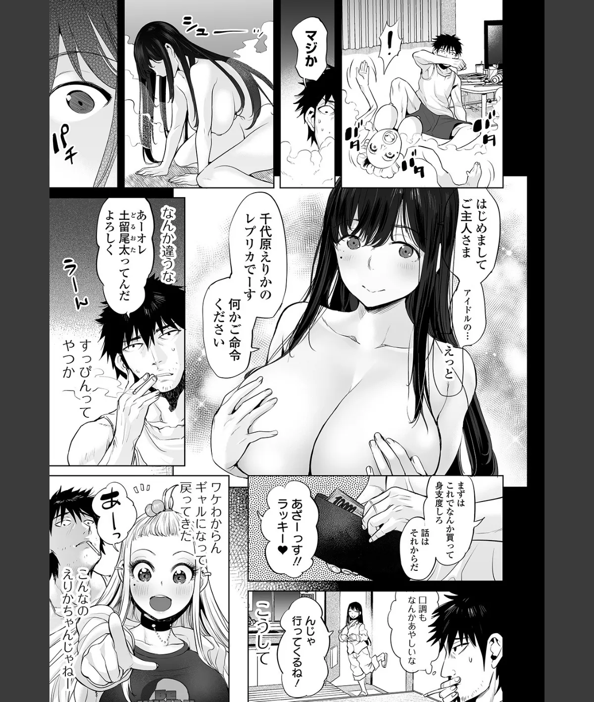 スクリーンショット